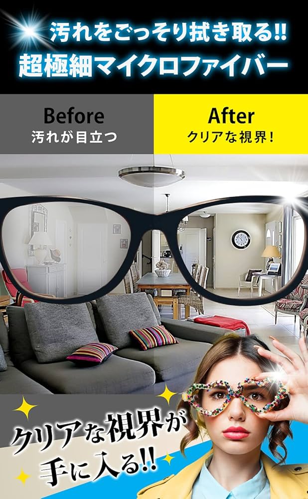 Amazon | メガネ拭き めがねふき カメラクロス メガネ レンズ